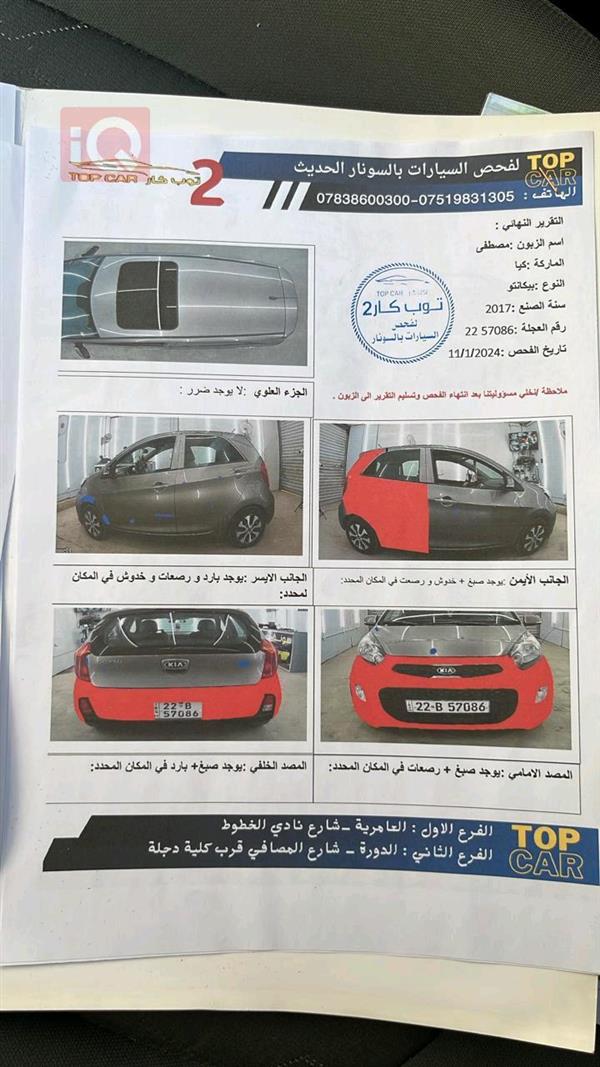 car image